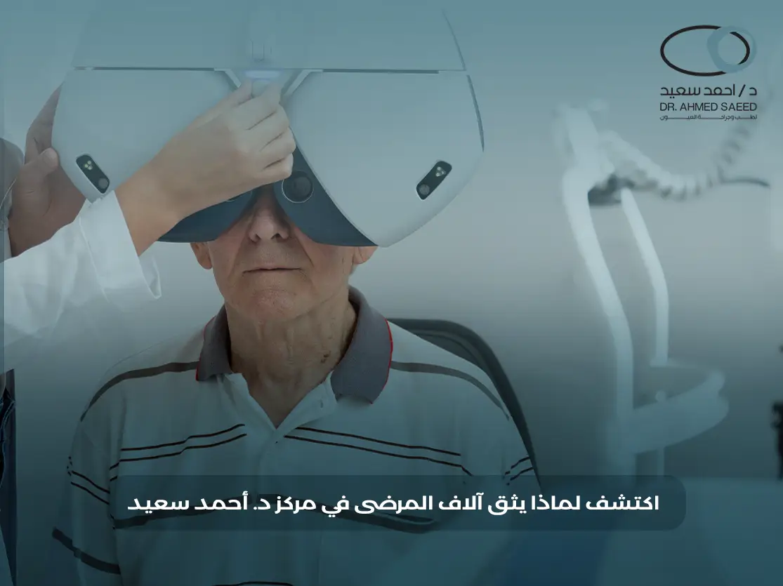 أفضل مركز عيون في مصر