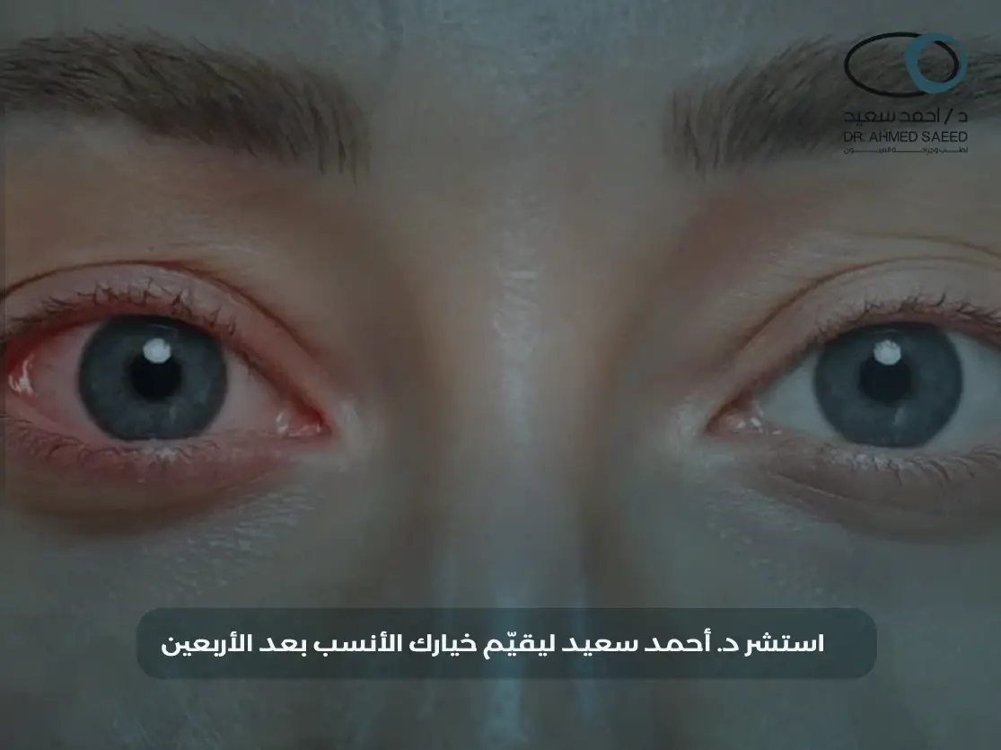حقن العين داخل الزجاجية