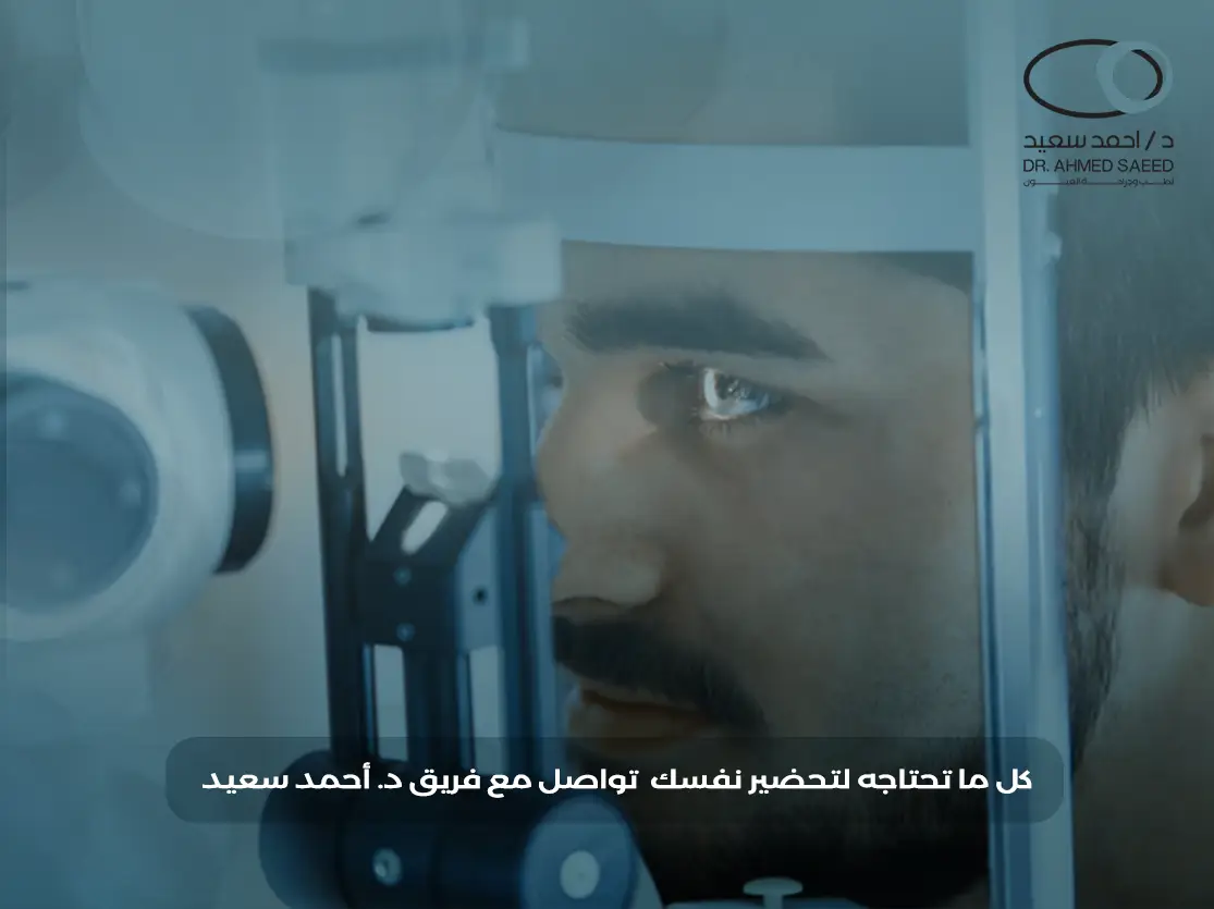 علاج الجلوكوما في مصر